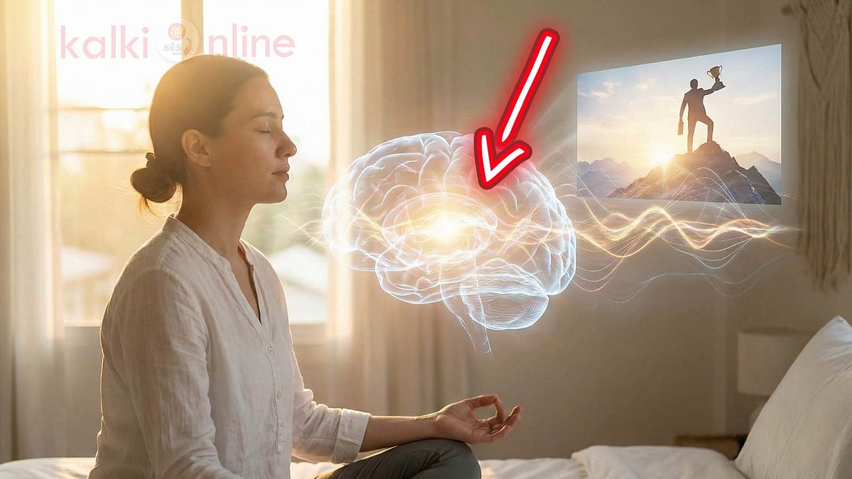 மூளையின் அபூர்வ ஆற்றலைத் தூண்டி வாழ்க்கையை மாற்றும் ரகசியம்!