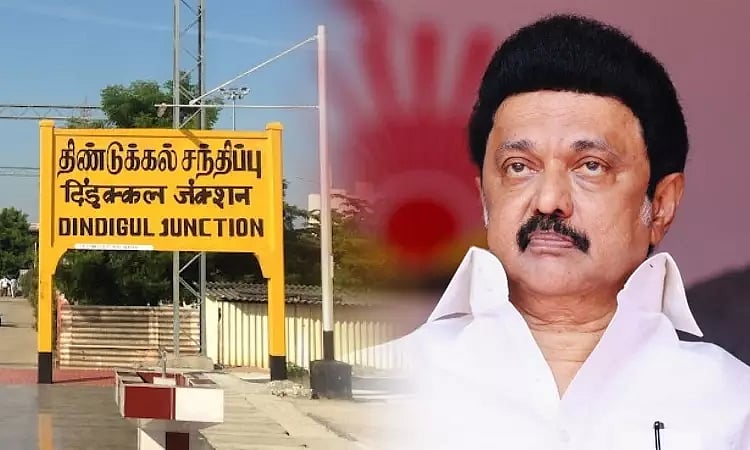 தமிழக அரசின் மாஸ் திட்டம் :  திண்டுக்கல் மாவட்டத்திற்கு 8 புதிய அறிவிப்புகள்..!
