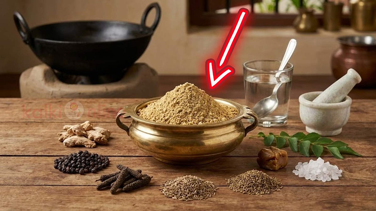 அனைவர் வீட்டிலும் இருக்க வேண்டிய பொடி, வெந்நீரில் சாப்பிட்டால் போதும் நோய் ஓடிவிடும்!