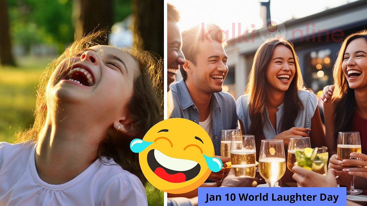 'சிரிப்பு, இதன் சிறப்பை சீர்தூக்கிப் பார்ப்பதே நமது பொறுப்பு...'