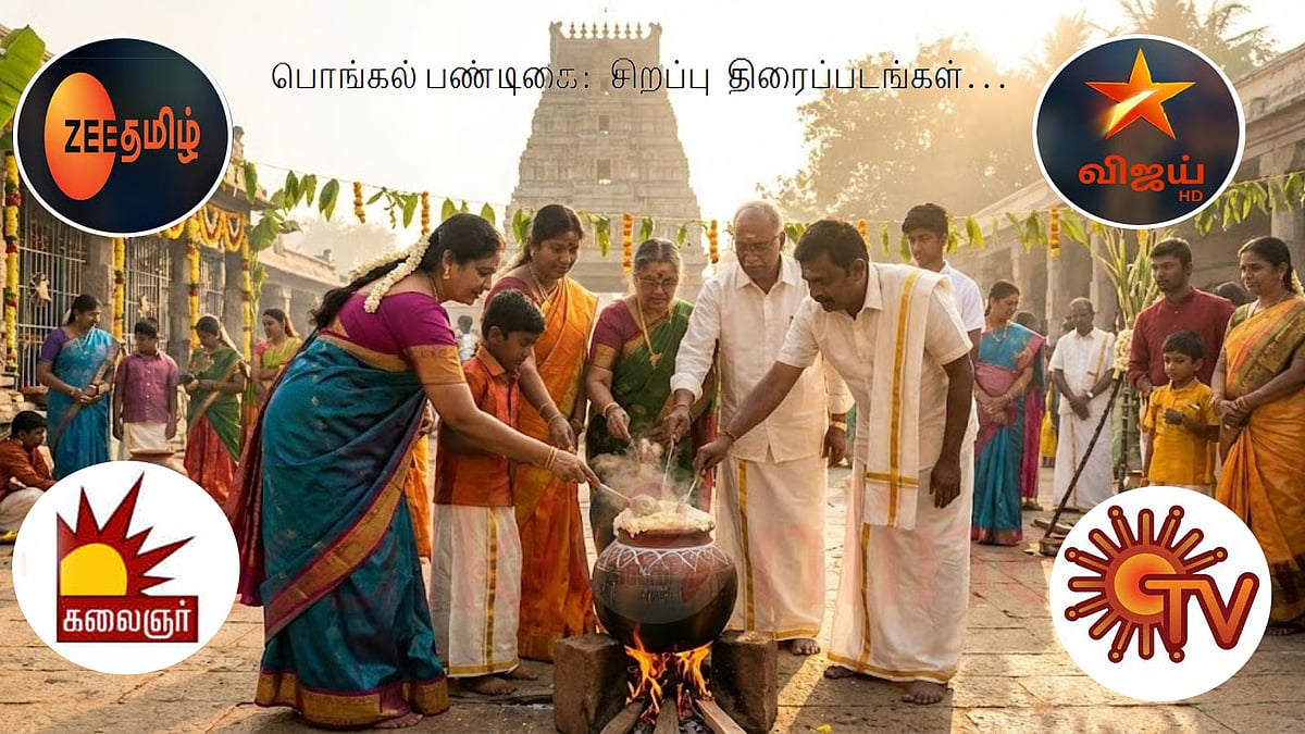 பொங்கல் திரைப்படங்கள்: எந்த சேனலில் என்ன படம் ஒளிபரப்பாகிறது தெரியுமா..?