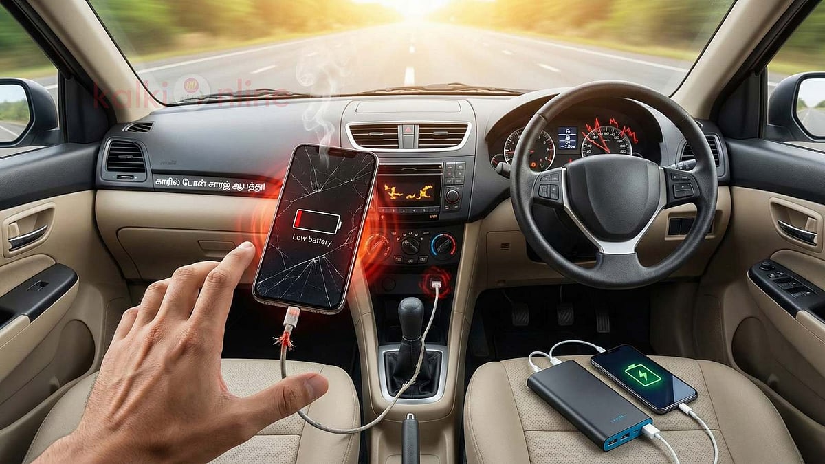 காரில் போன் சார்ஜ் செய்பவரா நீங்கள்? உங்கள் மொபைலின் ஆயுள் முடியப்போகிறது!