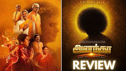 Anantha Review 