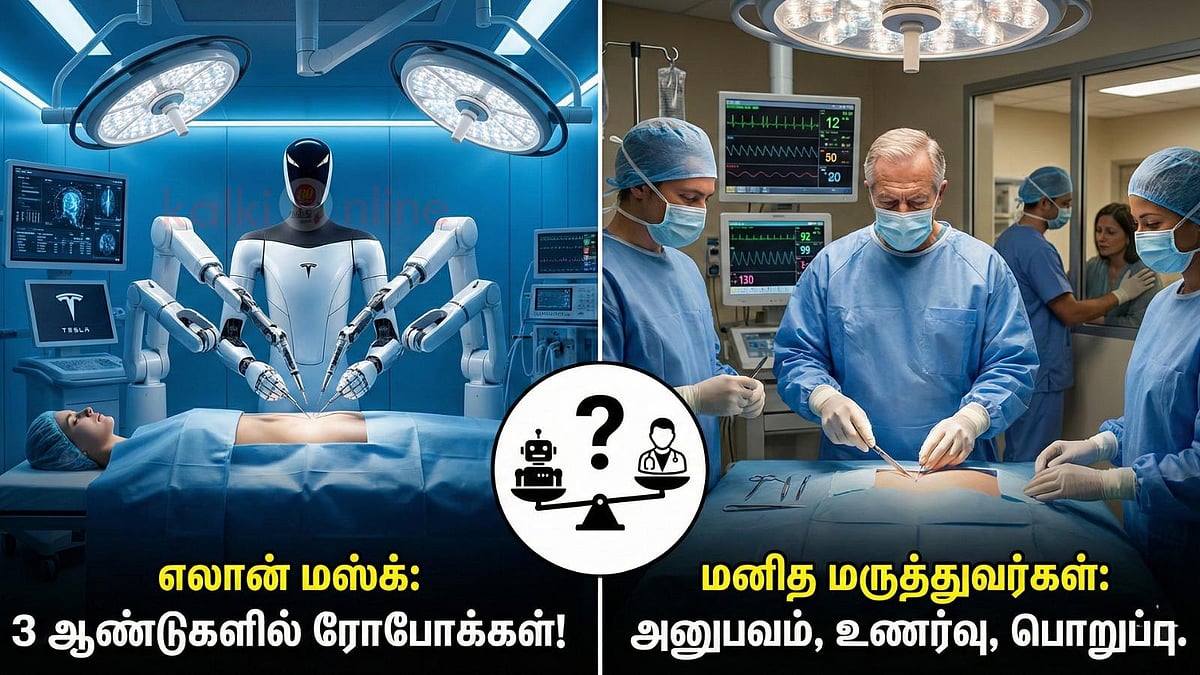 மருத்துவம் படிப்பது நேர விரயம்! - சர்ச்சையை கிளப்பிய மஸ்க்!