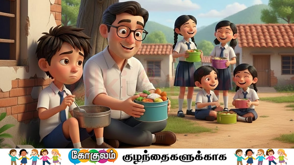 சிறுவர் சிறுகதை: பகிரப்படாத மதிய உணவு!