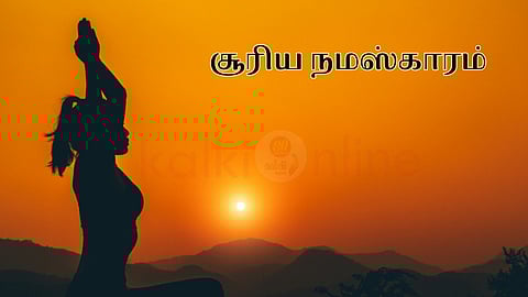 Surya namaskar