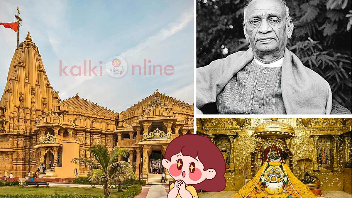 17 முறை உடைக்கப்பட்டும் சிதையாத நம்பிக்கை! சோம்நாத் ஆலயம் எழுந்த அதிசய வரலாறு!