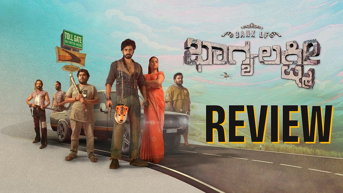 விமர்சனம்: Bank of Bhagyalakshmi (2025) - க்ரைம், காமெடி, ட்ராமா..!