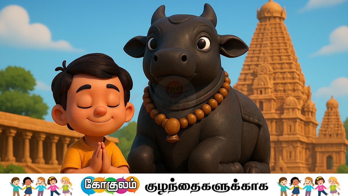 சிறுவர் சிறுகதை: ராஜராஜ சோழன் - தஞ்சைப் பெரிய கோவில்!