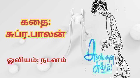 ஓவியம்; நடனம்