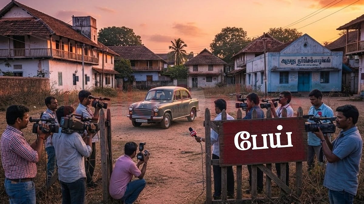 சிறுகதை: சாமி குத்தமா? சதி திட்டமா? 