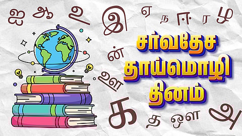 International Mother Language Day