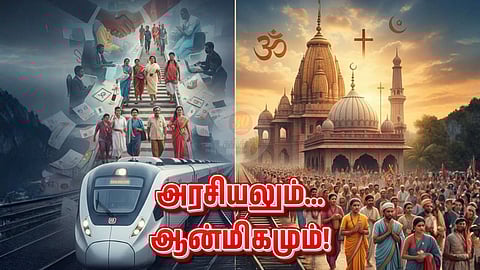 Politics and Spirituality