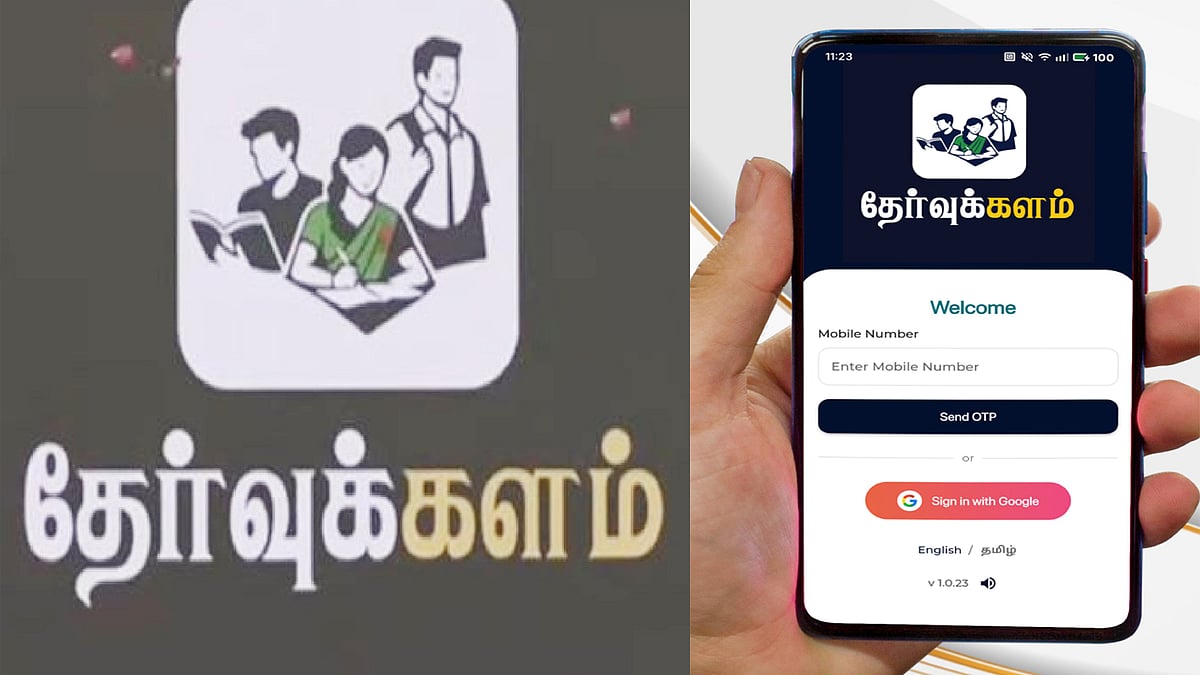 டிஎன்பிஎஸ்சி தேர்வர்களுக்கு குட் நியூஸ்! இனி TNPSC உள்ளிட்ட எல்லா தேர்வுகளுக்கும் ஒரே ஆப்பில்..! 