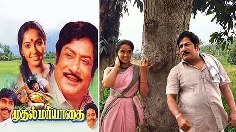 Muthal Mariyathai movie - Sivaji Ganesan and Radha 