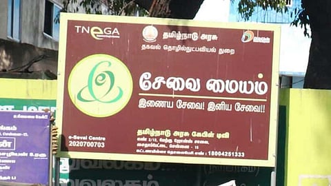 e-seva-centers
