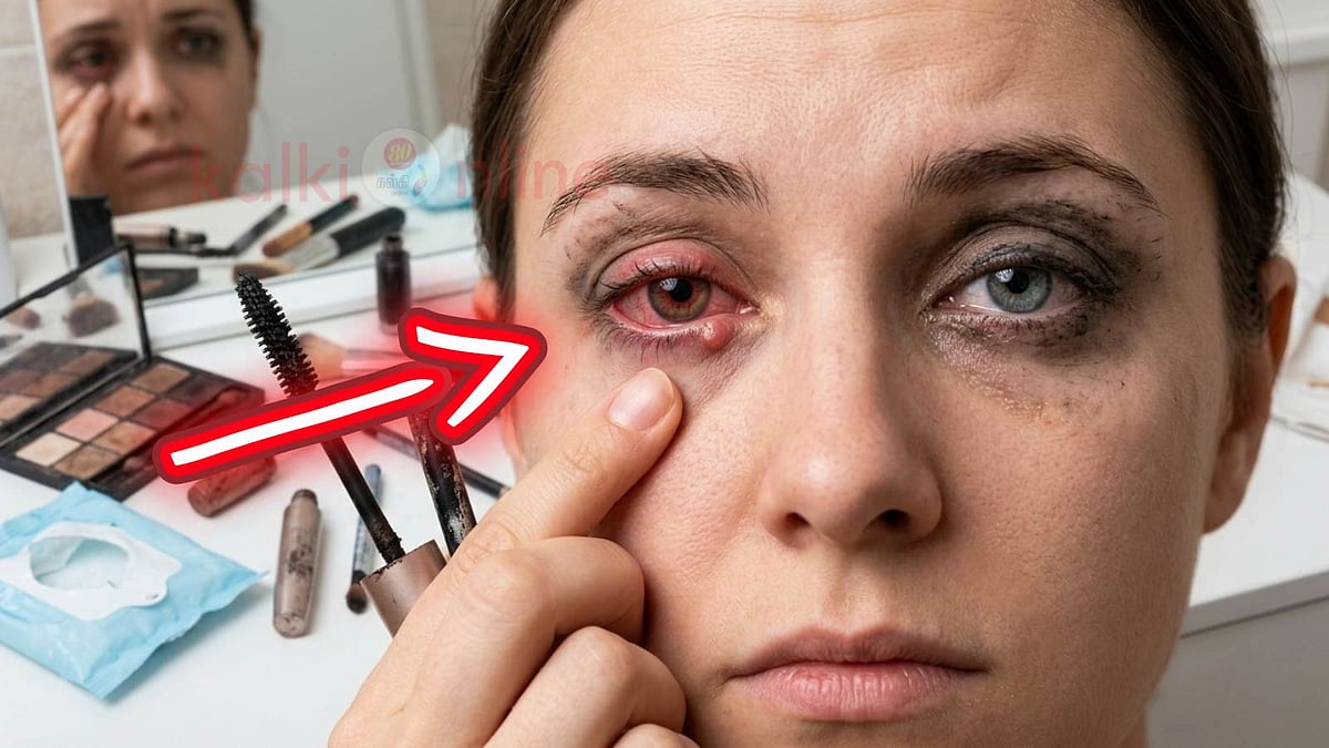 கண்ணுக்கு மை வைக்கும் பழக்கம் இருக்கா..? அப்போ உங்களுக்கு காத்திருக்கும் 7 பெரிய ஆபத்துகள் இதோ!