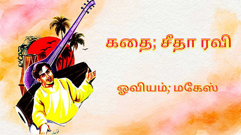 ஓவியம்; மகேஸ் 