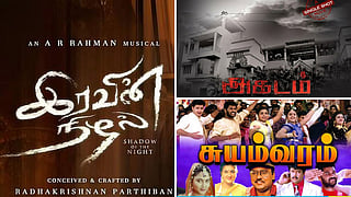 Record-Breaking Tamil Films