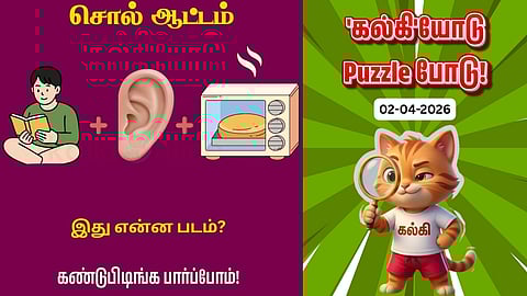 'Kalki'yodu Puzzle Podu