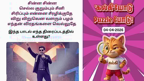 'Kalki'yodu Puzzle Podu