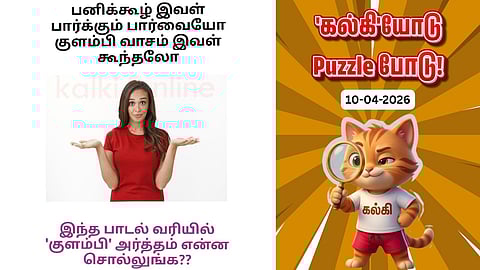 'Kalki'yodu Puzzle Podu