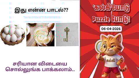 'Kalki'yodu Puzzle Podu