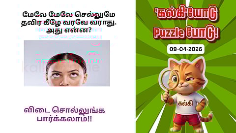 'Kalki'yodu Puzzle Podu
