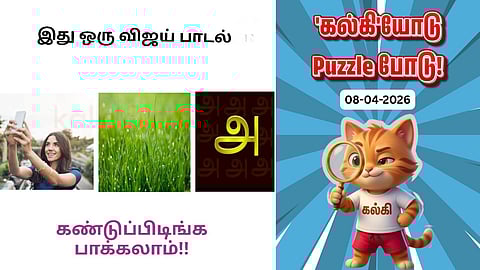 'Kalki'yodu Puzzle Podu