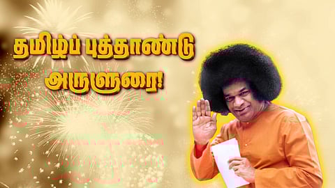Sri Sathya Sai Baba