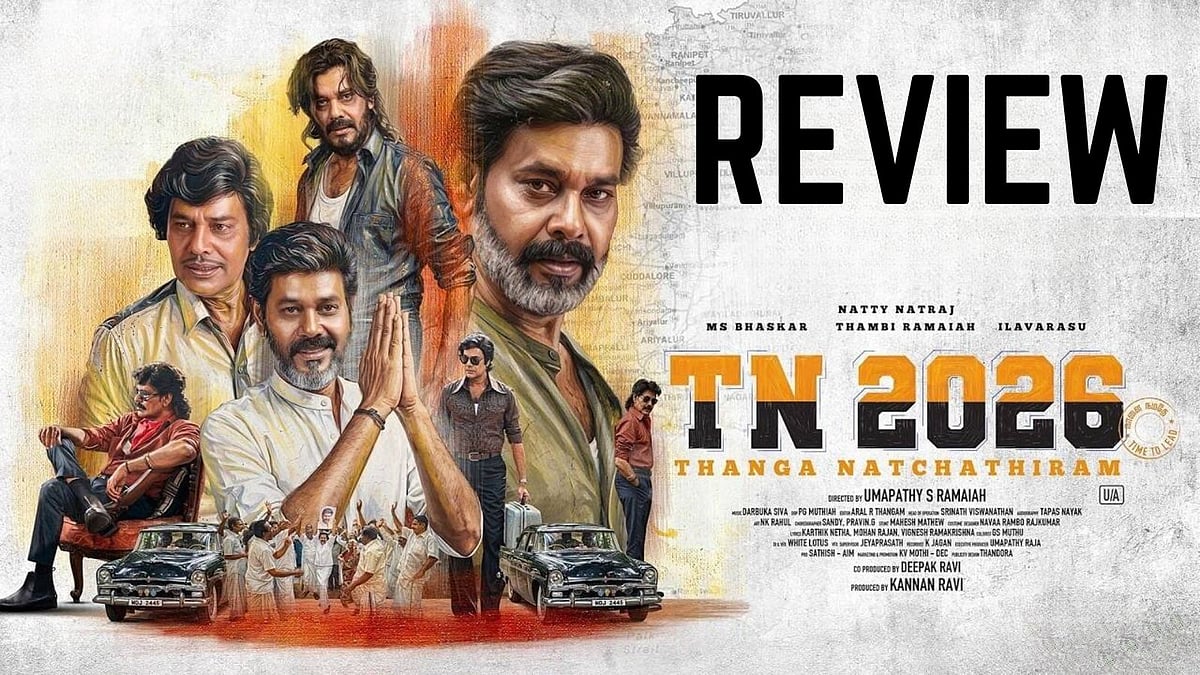 விமர்சனம்: TN 2026 - யாரை சொல்றாங்க?