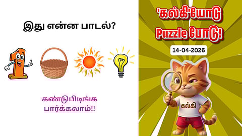 'Kalki'yodu Puzzle Podu