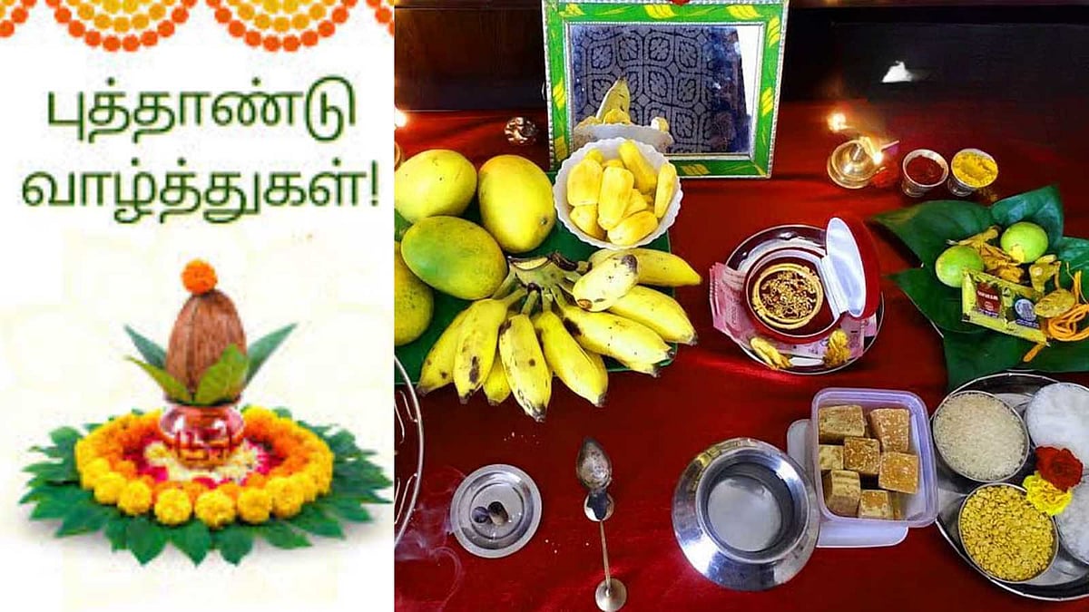 இனிய தமிழ்ப் புத்தாண்டு: நம்பிக்கையும் நன்மைகளும் பெருகட்டும்!