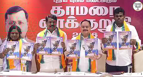 பாஜகவின் தேர்தல் அறிக்கை!