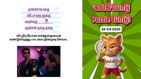 'Kalki'yodu Puzzle Podu
