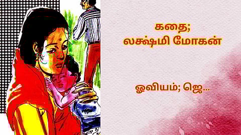 ஓவியம்; ஜெ…