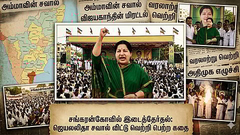vijayakanth jayalalitha fight