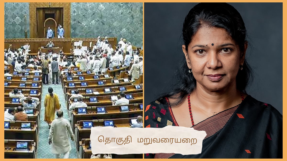 #BREAKING: டெல்லியில் ஒன்று திரண்ட எதிர்க்கட்சிகள்.! தொகுதி மறுவரையறைக்கு எதிராக கனிமொழி நோட்டீஸ்!