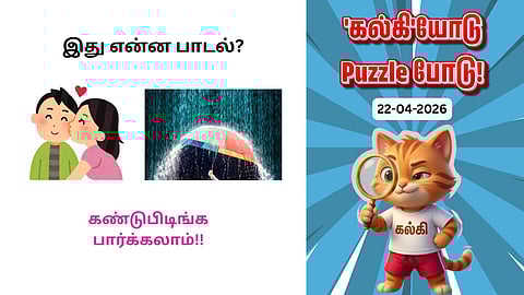 'Kalki'yodu Puzzle Podu