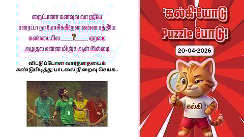 'Kalki'yodu Puzzle Podu 