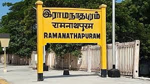 ராமநாதபுரம் மாவட்டத்துக்கு மே 11ம் தேதி உள்ளூர் விடுமுறை! 
