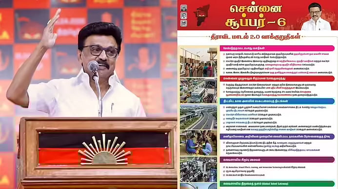 குடிநீர் வசதி முதல் மெட்ரோ வரை…!! சென்னைக்கான திமுக தேர்தல் அறிக்கை வெளியீடு..!