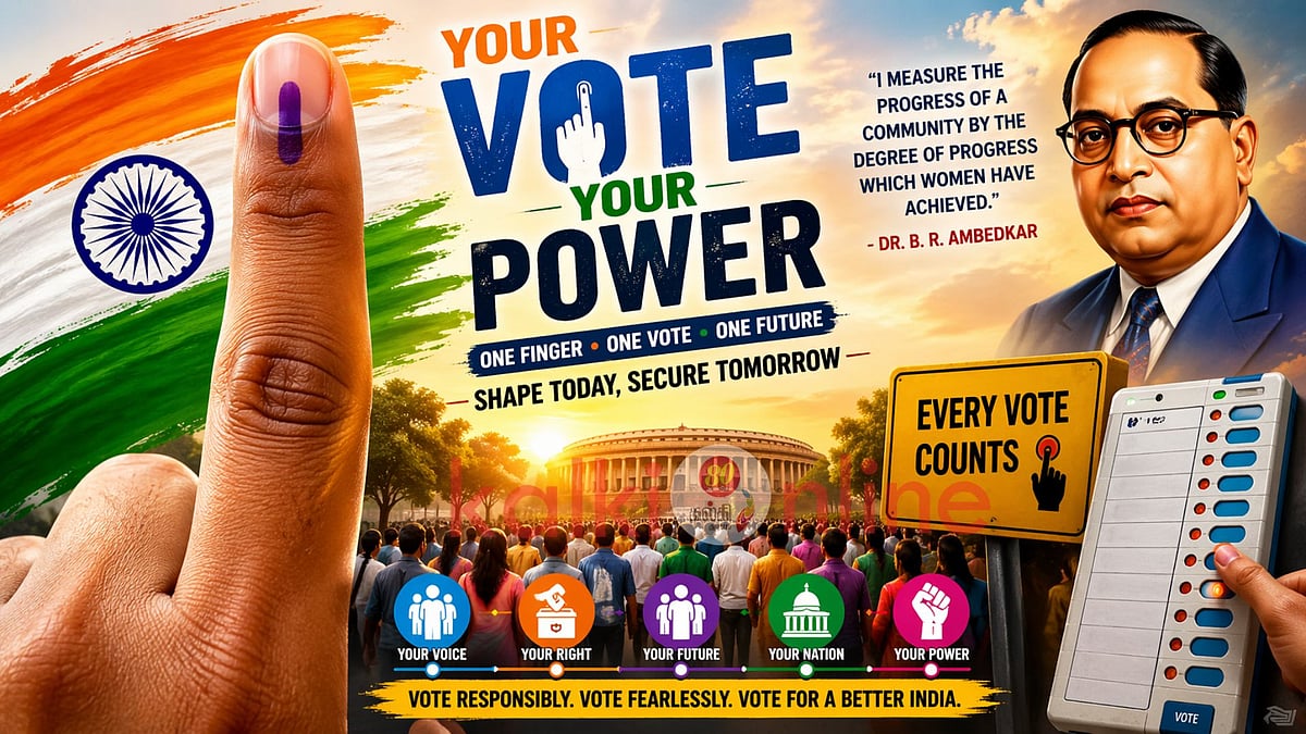 கவிதை: தேர்தல் மை!