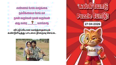 KalkiYodu Puzzle Podu