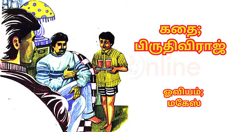 ஓவியம்; மகேஸ்
