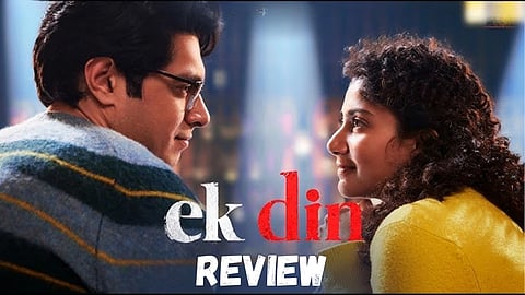 EK DIN