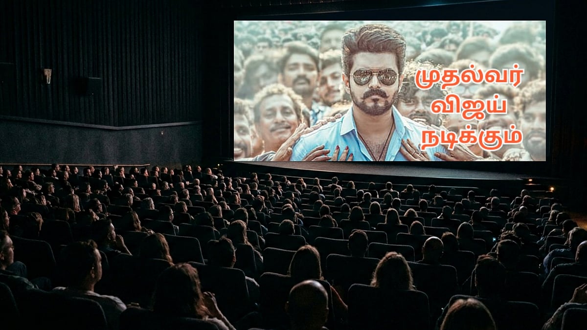 சம்பவம் செய்ய இருக்கும் ஜனநாயகன் டைட்டில் கார்ட் : செம குஷியில் ரசிகர்கள்..! 