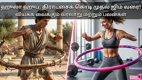 Hula Hoop