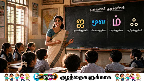 Tamil grammer