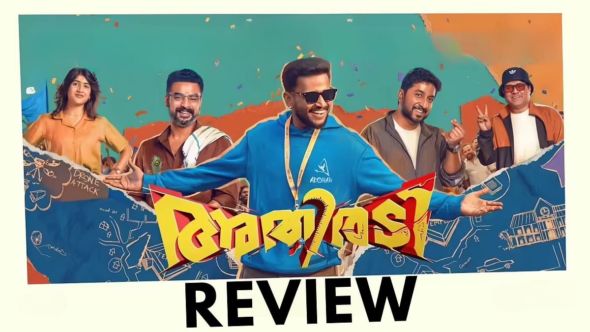 விமர்சனம்: அதிரடி (2026) - மலையாளம் - காமெடி டிராமா!